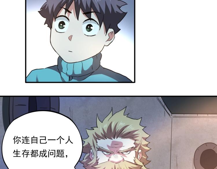 第37话 番外篇：我的英雄 上148