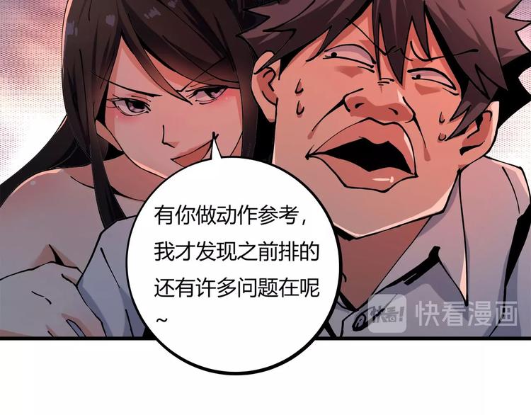 第6话 是时候反击！110