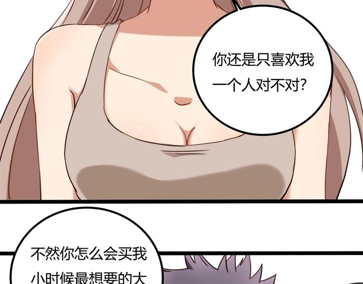第30话 我，天生命硬！78