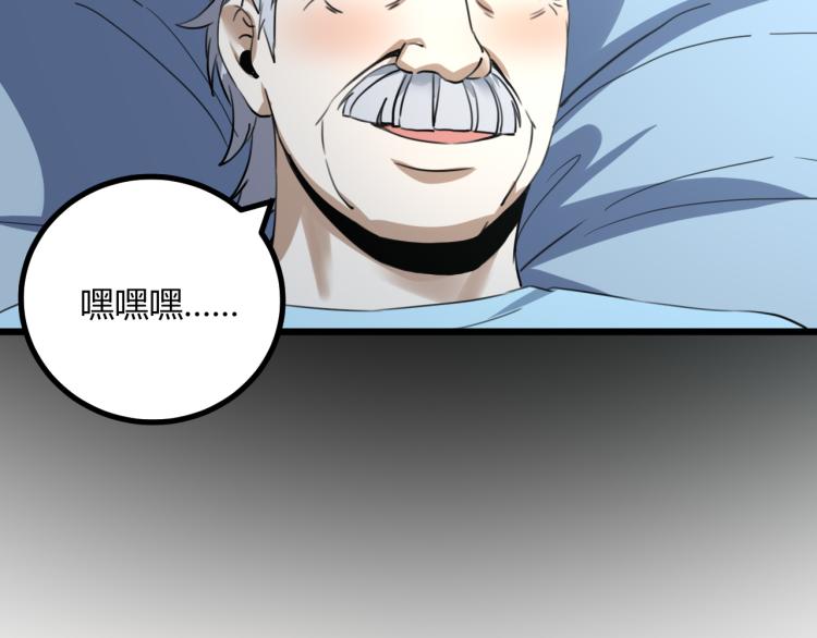 第63话：俊波的选择39