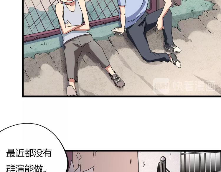 第15话 番外篇 我很强 上89