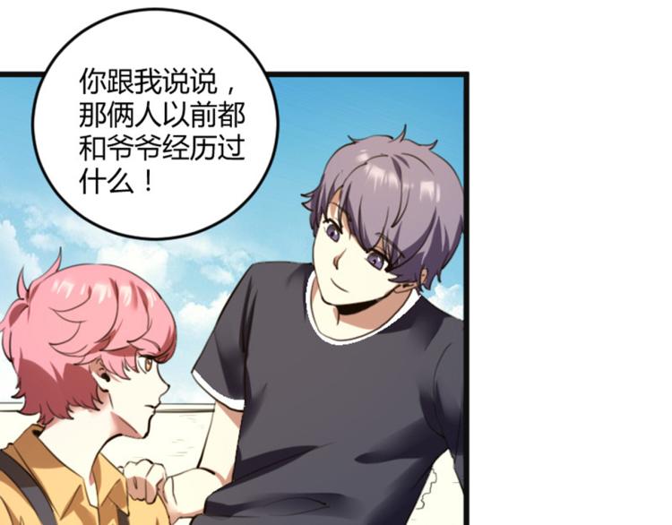 第56话 公司我的，妹子也是！75