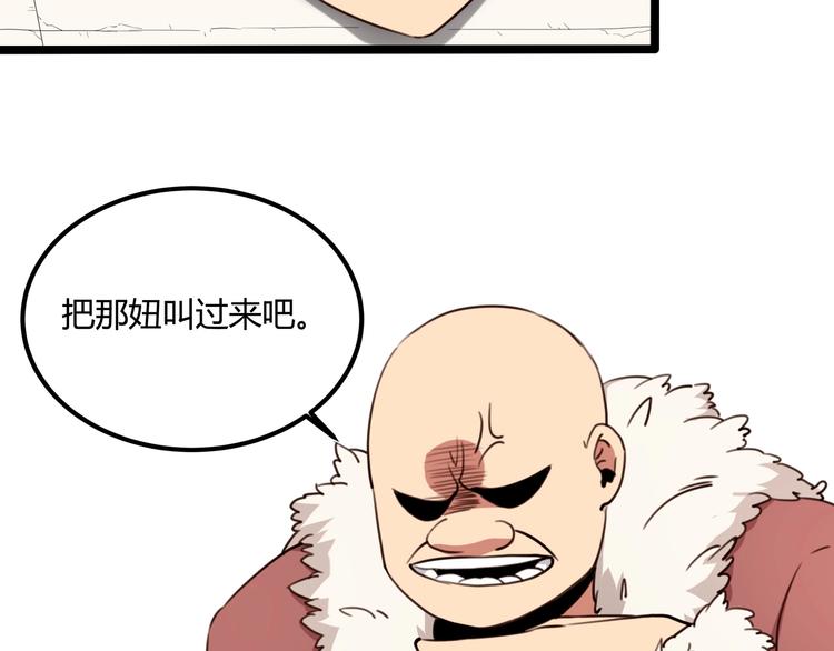 第30话 我，天生命硬！114