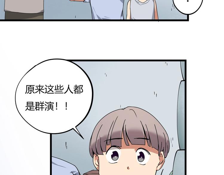 第15话 番外篇 我很强 下189