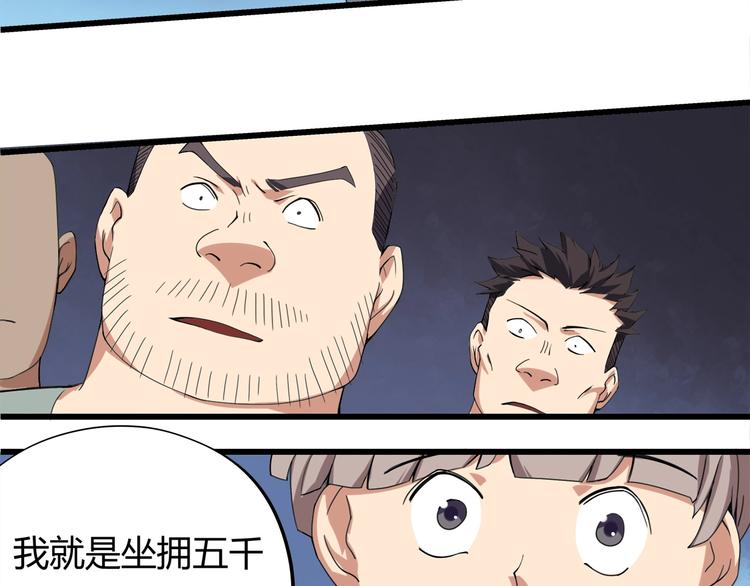 第15话 番外篇 我很强 下146