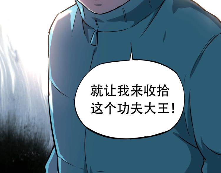 第38话 番外篇：我的英雄 下46