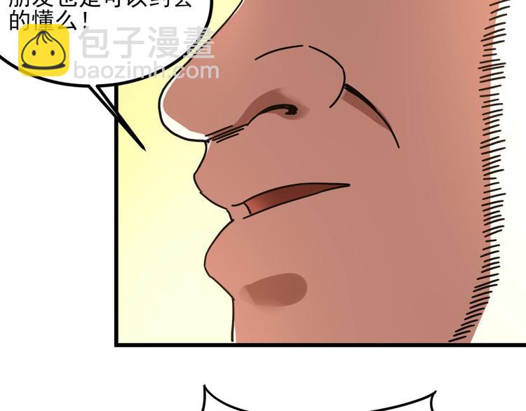 第59话 TONY的恋爱指南82