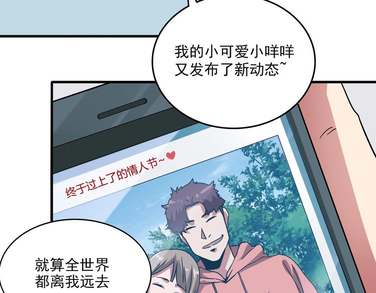 第1话 撩妹方能赚大钱29