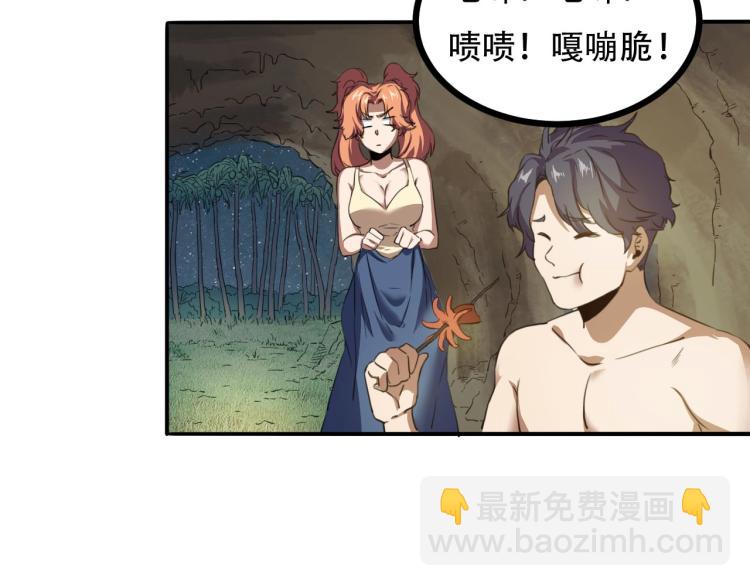 第43话 洞窟危情85