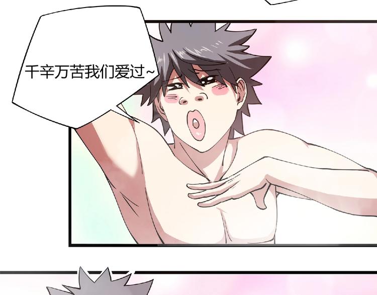 第3话 下一话你等着！115