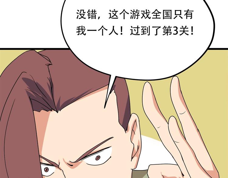 第18话 实力女玩家67