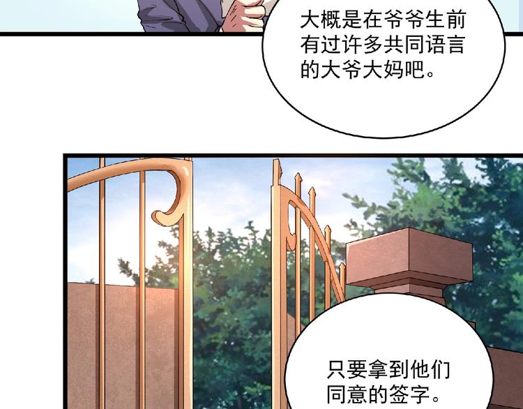 第1话 撩妹方能赚大钱178
