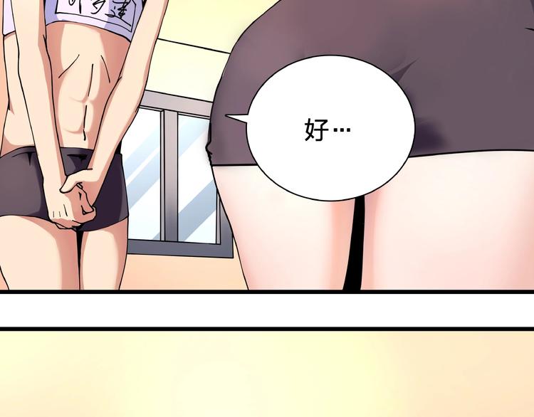 第7话  算计与瑜伽81