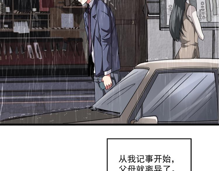 第1话 撩妹方能赚大钱52