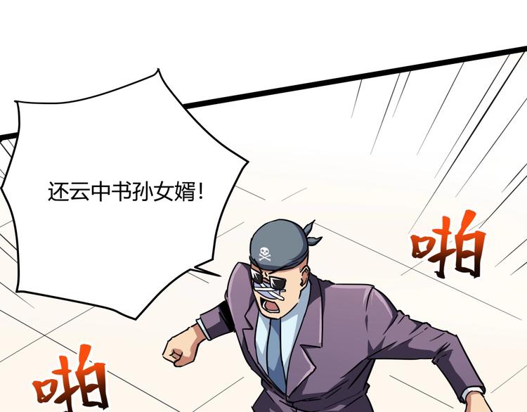 第30话 我，天生命硬！135