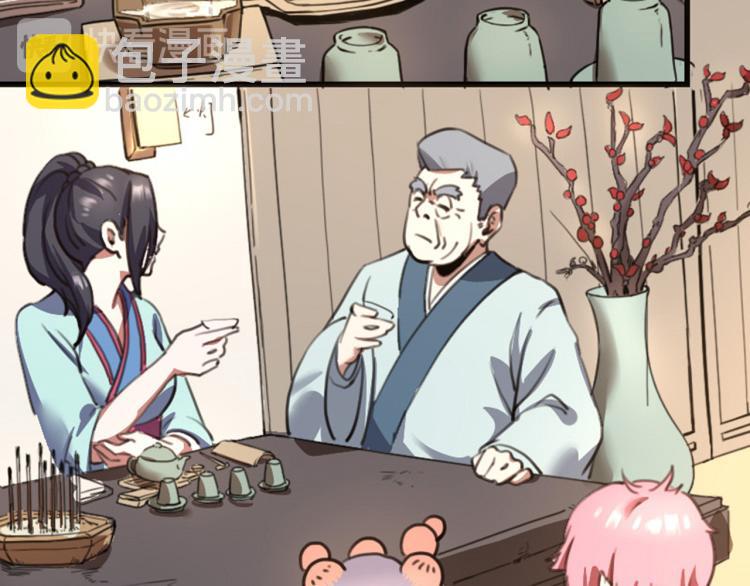 第56话 公司我的，妹子也是！100