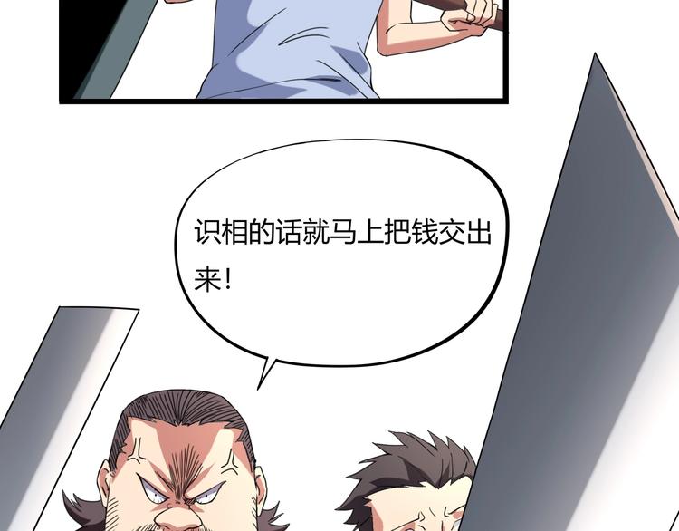 第15话 番外篇 我很强 下119