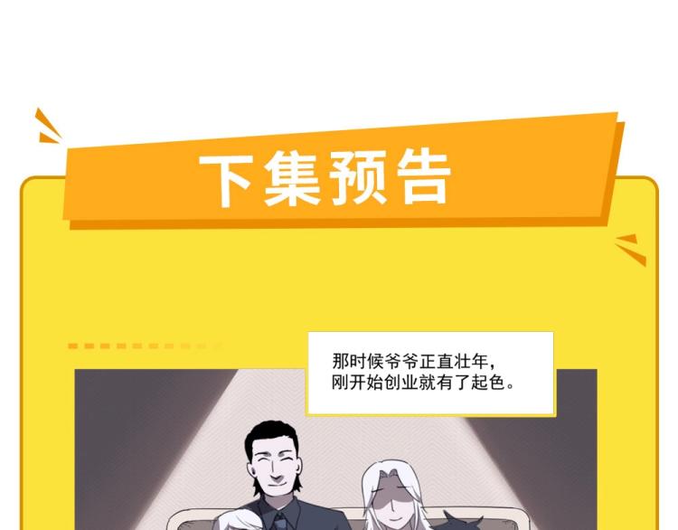 第48话 隔墙有耳114