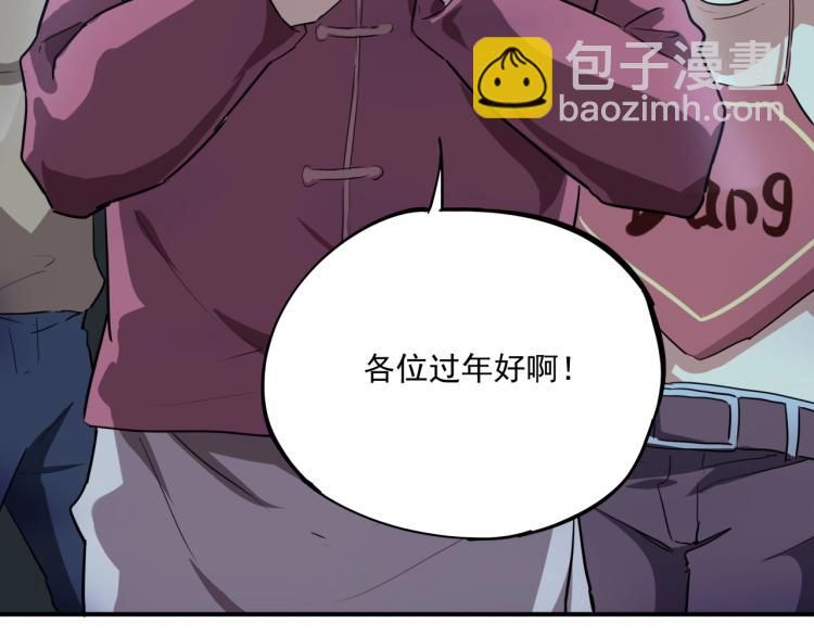 第37话 番外篇：我的英雄 上172