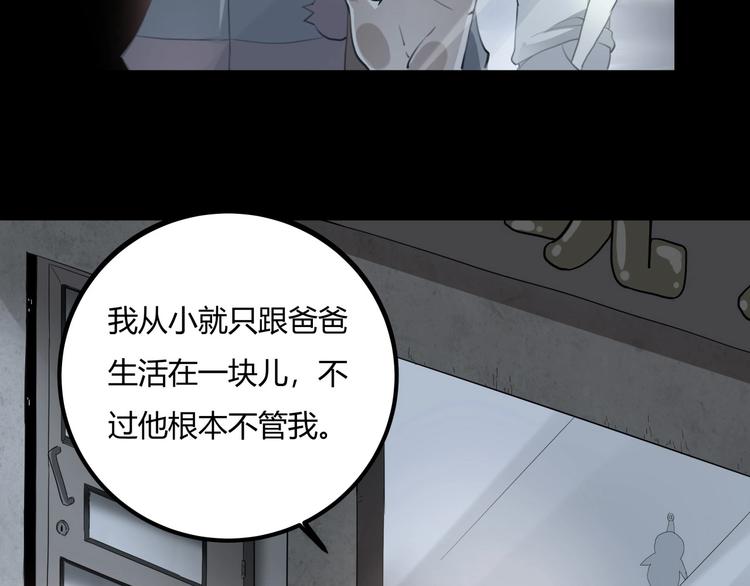 第27话 tony老师再临！105