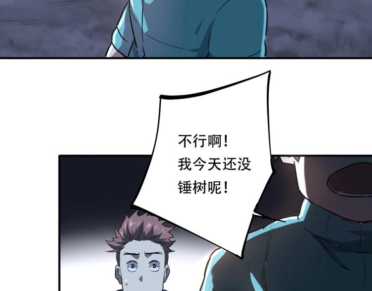 第38话 番外篇：我的英雄 下191