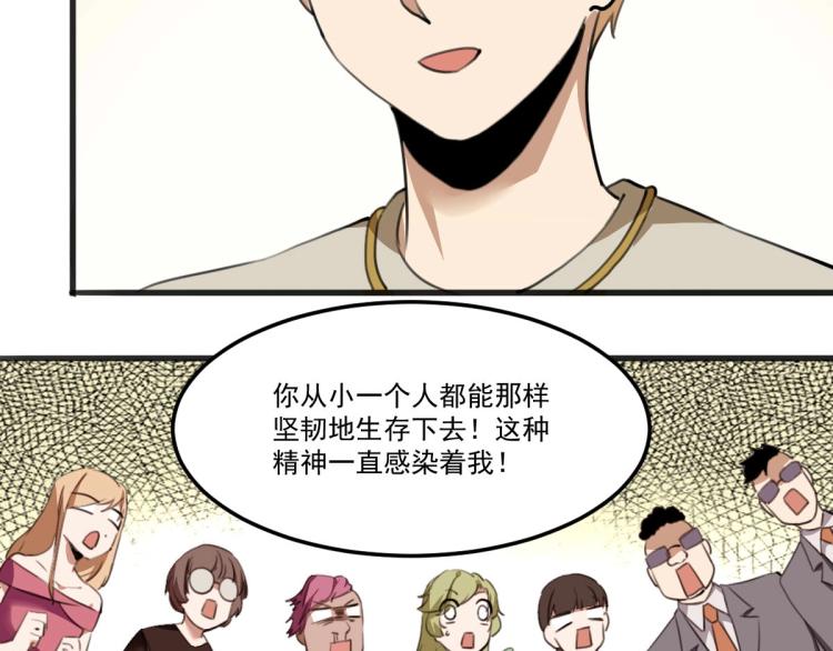 第53话 趁机偷家43