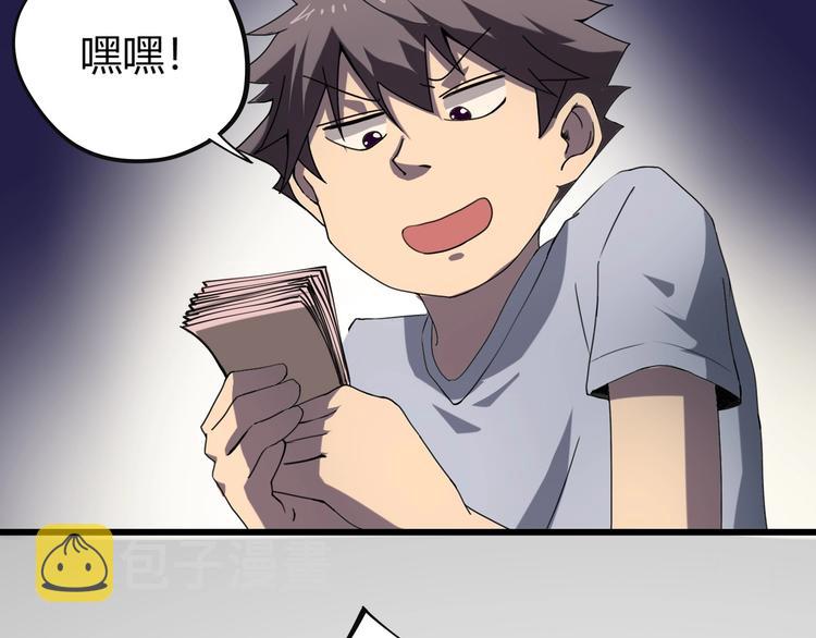 第15话 番外篇 我很强 上58