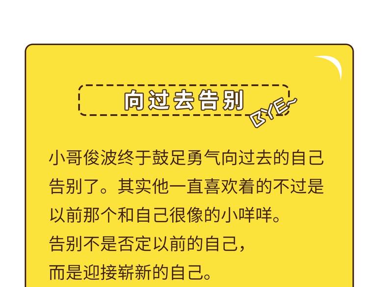 第31话 告别过去156