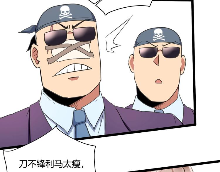 第30话 我，天生命硬！28