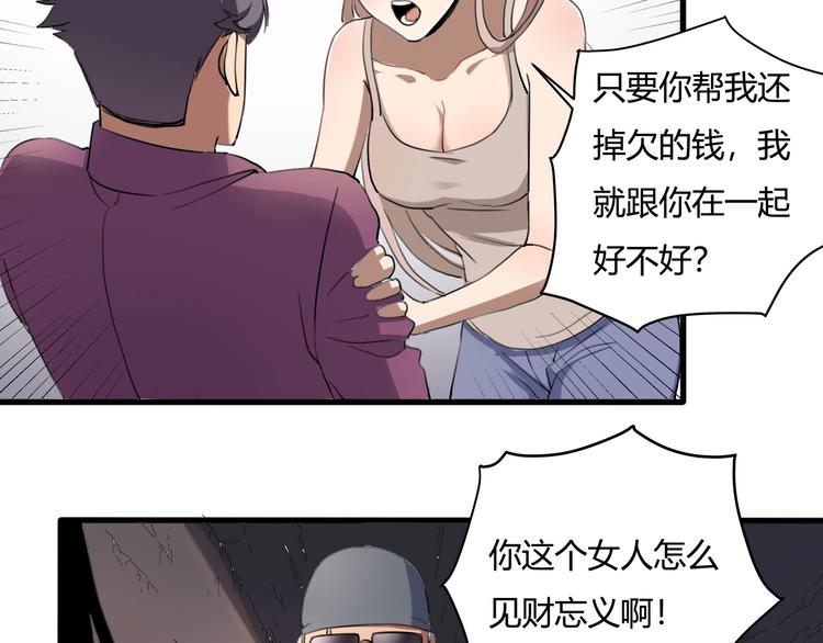 第28话 别惹我生气！12