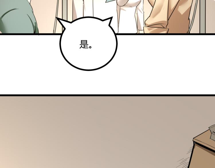 第63话：俊波的选择149