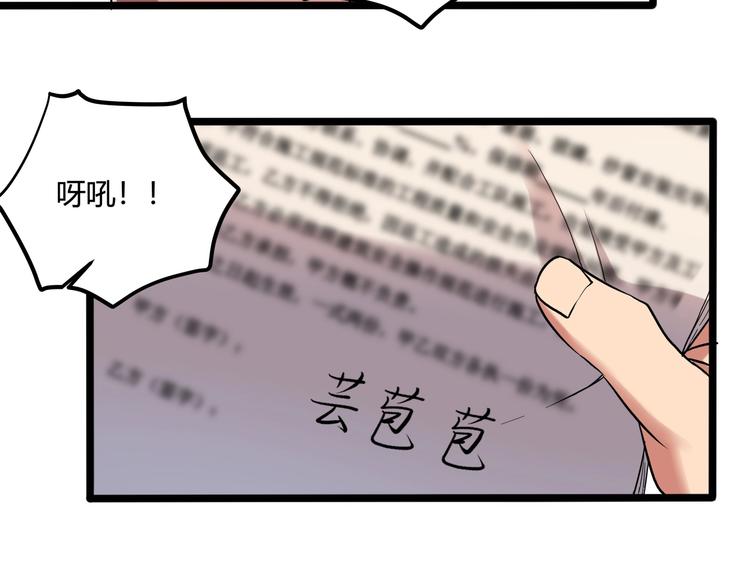 第26话 我变了？76