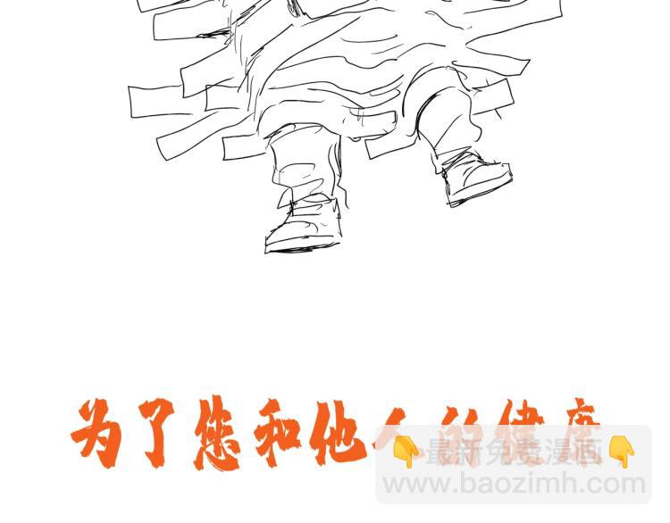 第38话 番外篇：我的英雄 下238