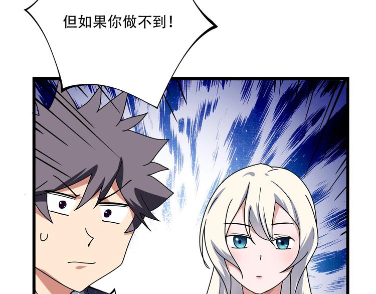 第18话 实力女玩家70
