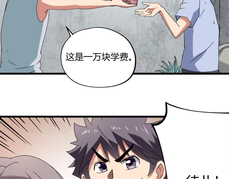 第15话 番外篇 我很强 下34