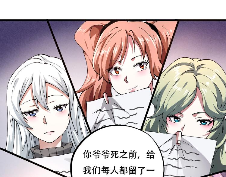 第2话 这也是仙女？137