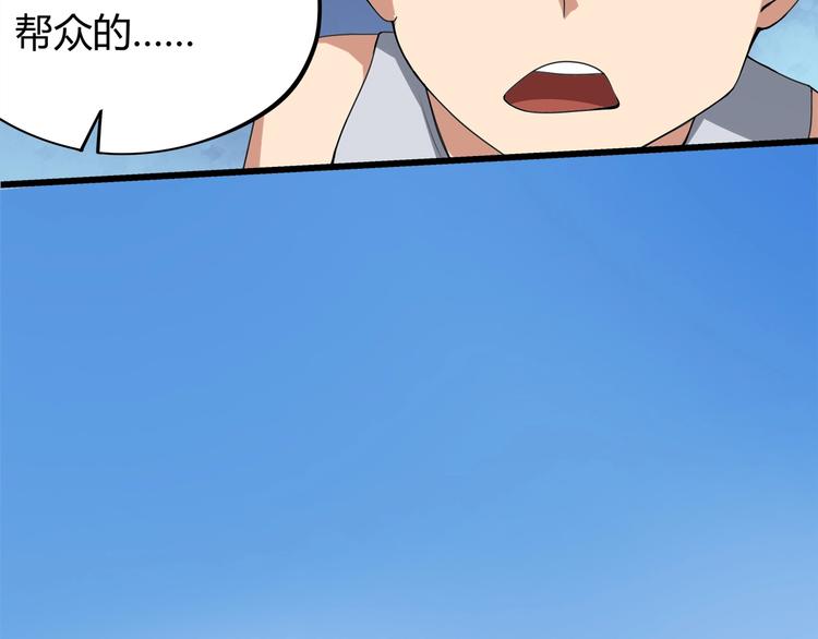 第15话 番外篇 我很强 下147