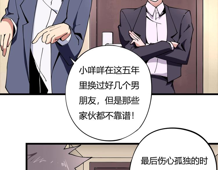 第8话 你的Tony老师！121