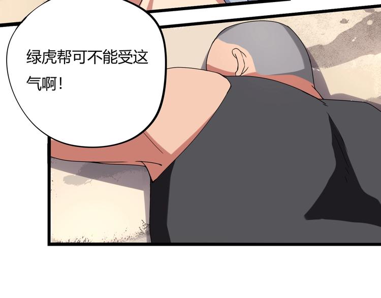 第15话 番外篇 我很强 下117
