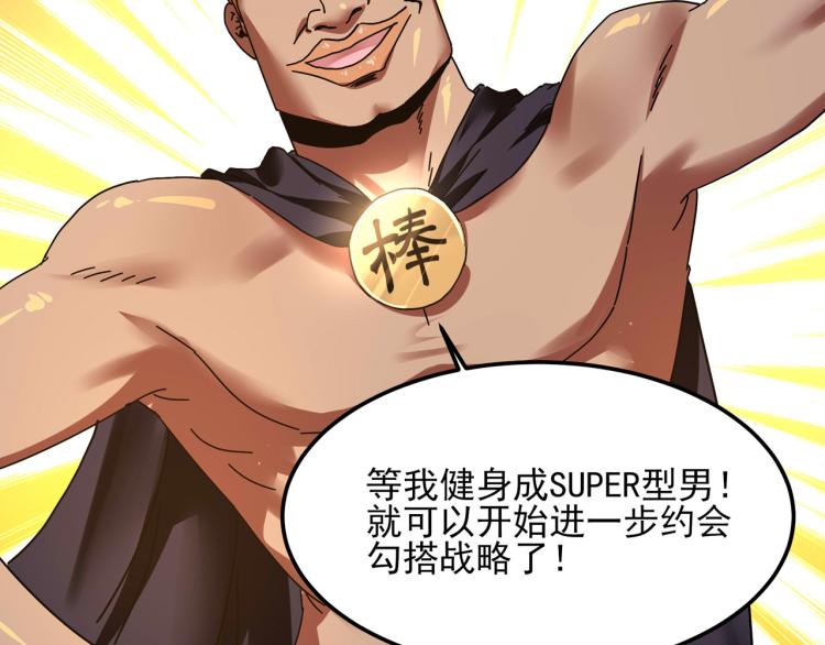 第59话 TONY的恋爱指南47