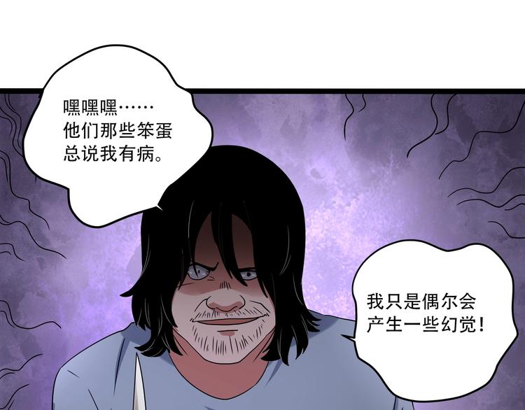 第19话 别怕有我！102