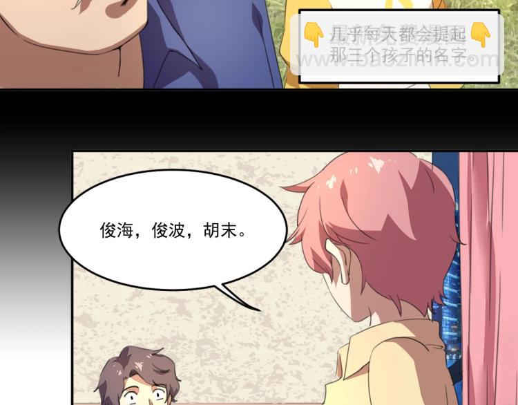 第49话 唯二继承人75