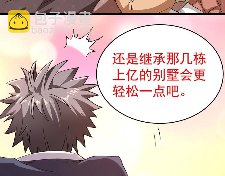 第1话 撩妹方能赚大钱151