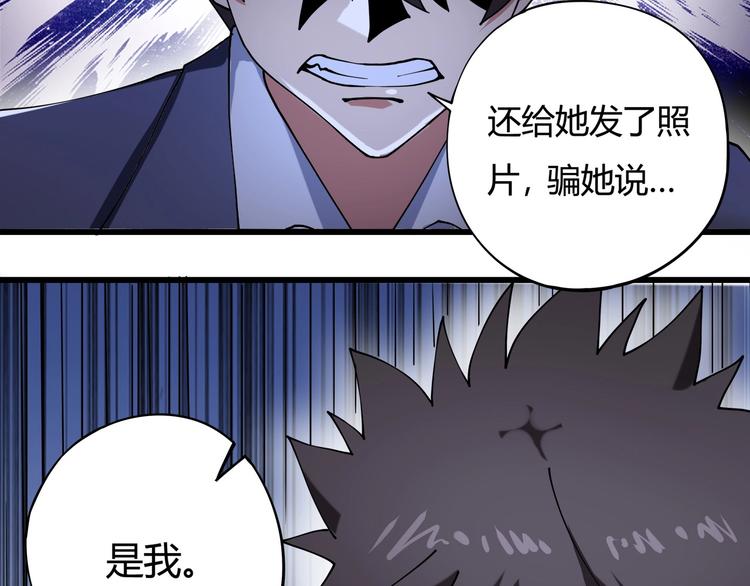 第10话 认清事实30