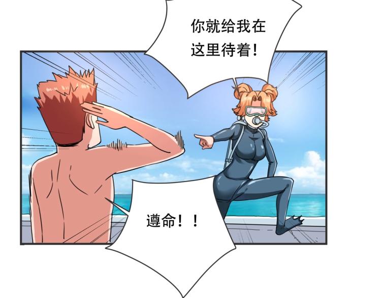 第41话 水下危情67