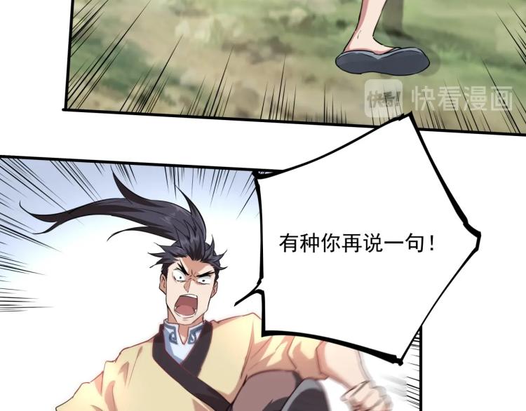 第37话 番外篇：我的英雄 上42