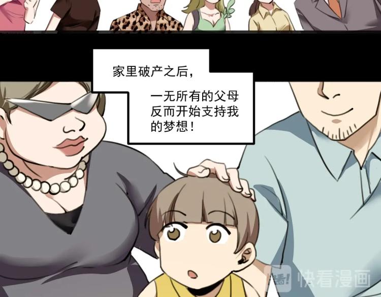 第53话 趁机偷家44