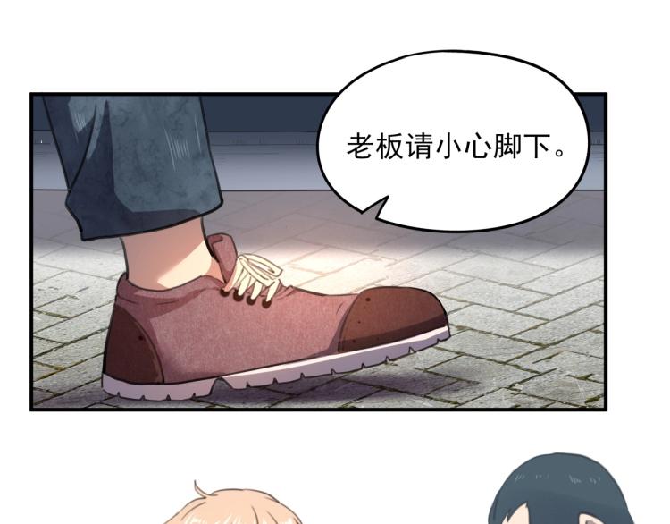 第52话 看我锤不锤你就完了！165