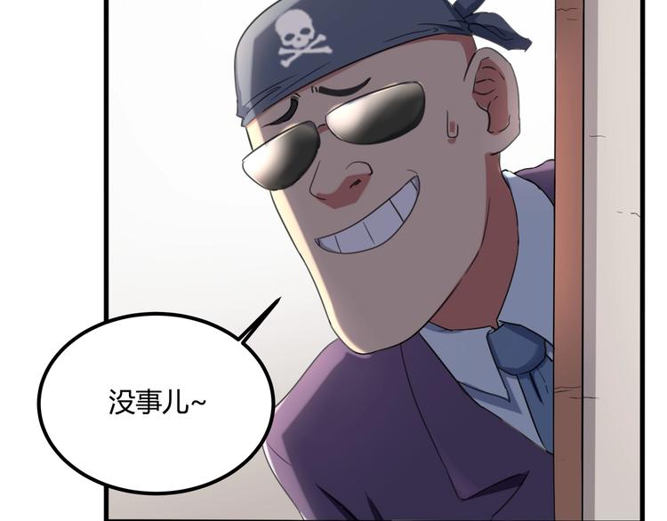 第29话 我本嚣张90