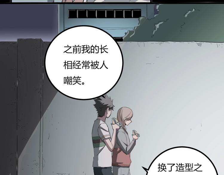 第27话 tony老师再临！85